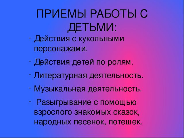 Презентация "Развитие речи и эмоциональное развитие детей"