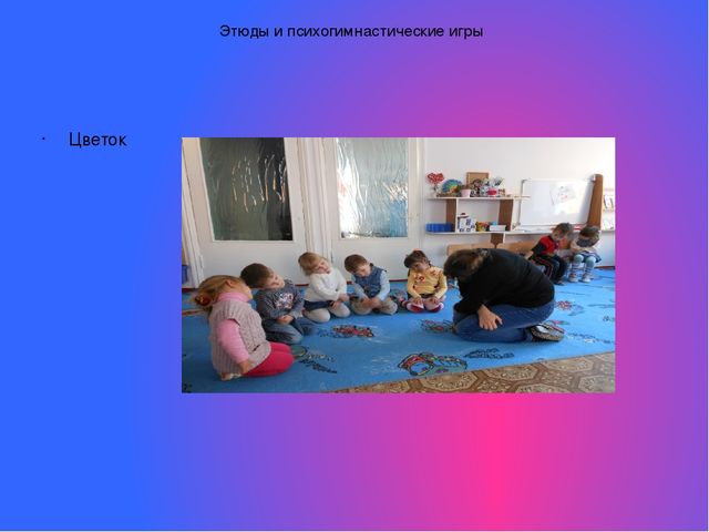 Презентация "Развитие речи и эмоциональное развитие детей"