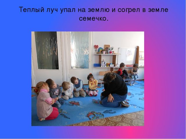 Презентация "Развитие речи и эмоциональное развитие детей"