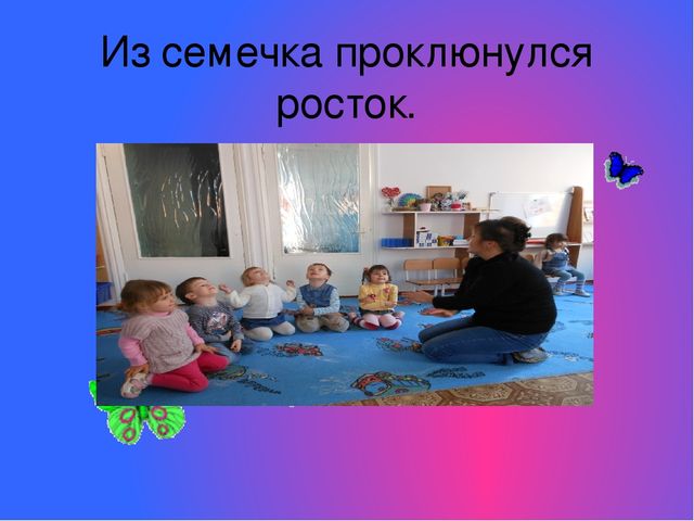 Презентация "Развитие речи и эмоциональное развитие детей"