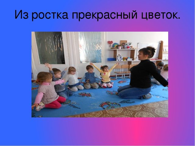 Презентация "Развитие речи и эмоциональное развитие детей"