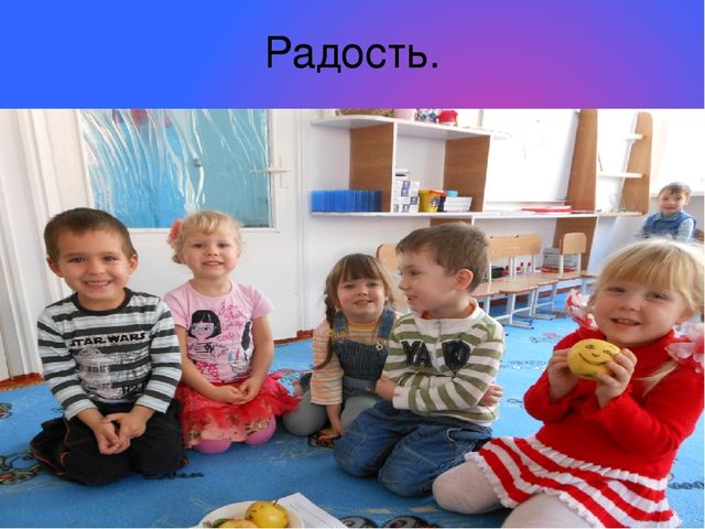 Презентация "Развитие речи и эмоциональное развитие детей"