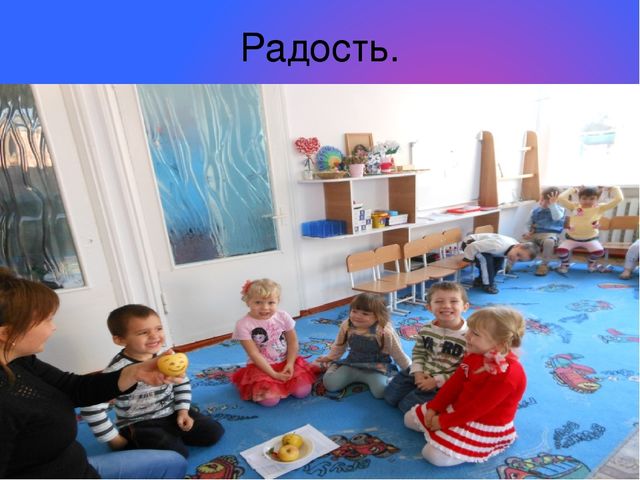 Презентация "Развитие речи и эмоциональное развитие детей"