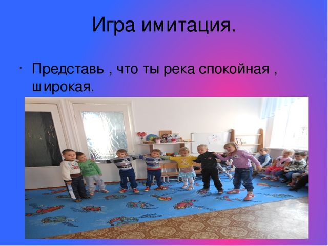 Презентация "Развитие речи и эмоциональное развитие детей"