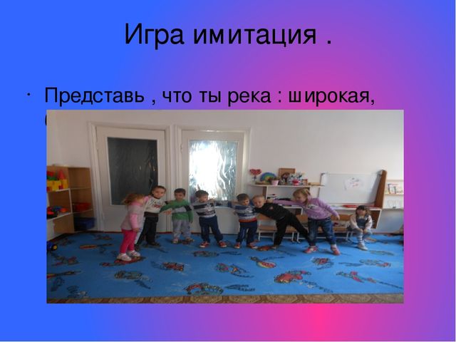Презентация "Развитие речи и эмоциональное развитие детей"