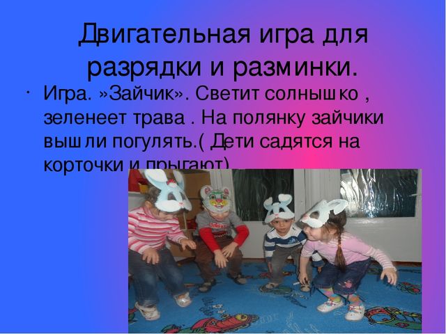 Презентация "Развитие речи и эмоциональное развитие детей"