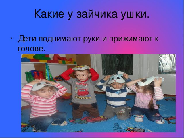 Презентация "Развитие речи и эмоциональное развитие детей"