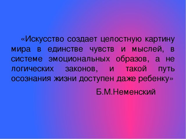 Презентация "Развитие речи и эмоциональное развитие детей"