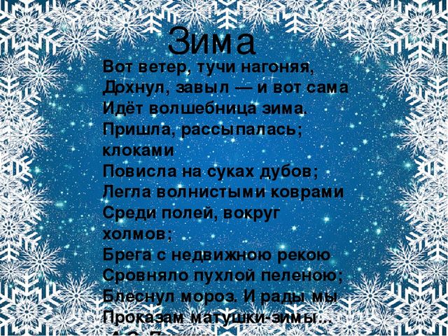 Презентация. Характерные признаки зимы.