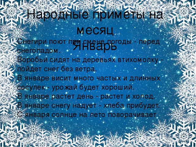 Презентация. Характерные признаки зимы.