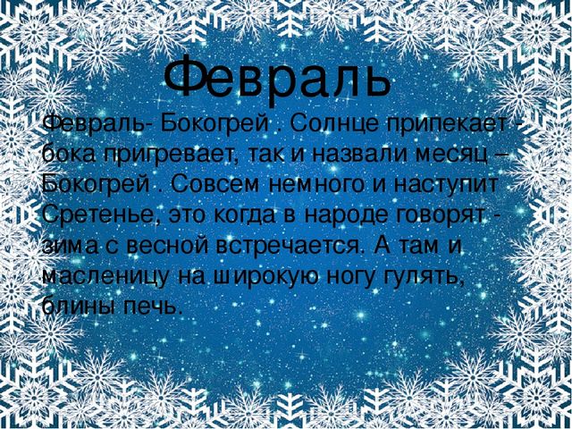 Презентация. Характерные признаки зимы.