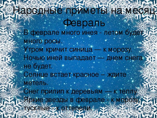 Презентация. Характерные признаки зимы.