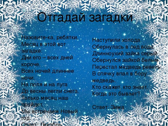 Презентация. Характерные признаки зимы.