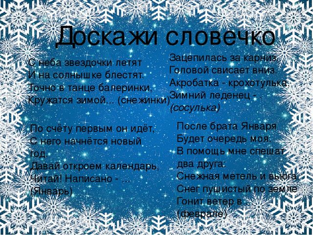 Презентация. Характерные признаки зимы.