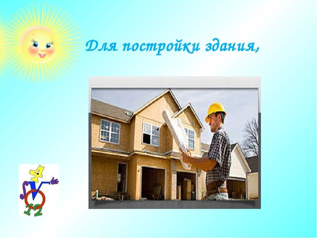 Презентация на тему: "Математика-царица всех наук"