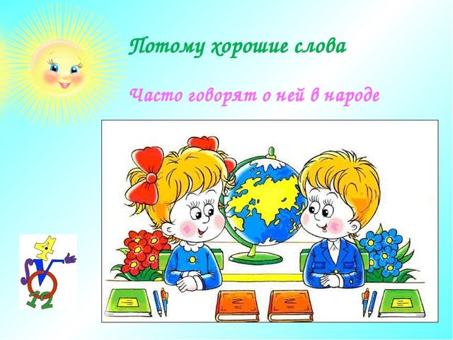 Презентация на тему: "Математика-царица всех наук"