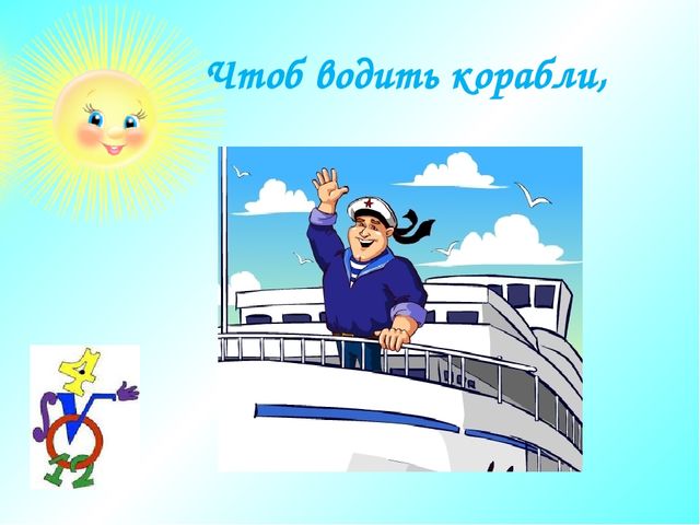 Презентация на тему: "Математика-царица всех наук"
