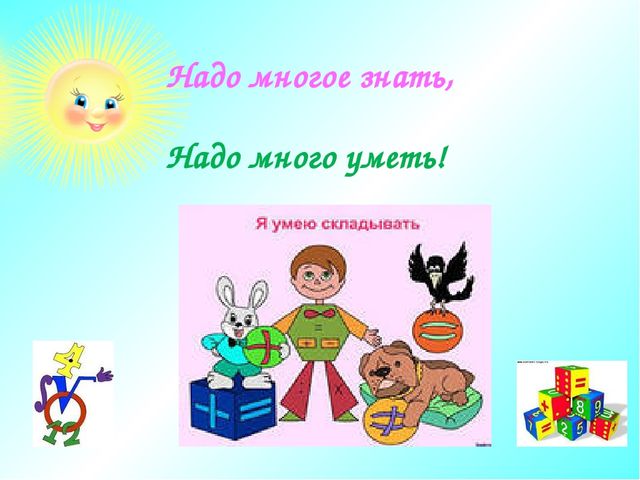 Презентация на тему: "Математика-царица всех наук"