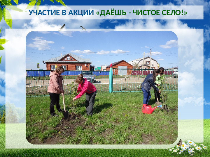 Презентация на тему: "Марш парков"