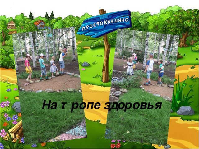 Презентация на тему:"Вот оно какое наше лето"
