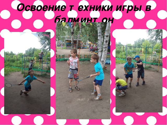 Презентация на тему:"Вот оно какое наше лето"