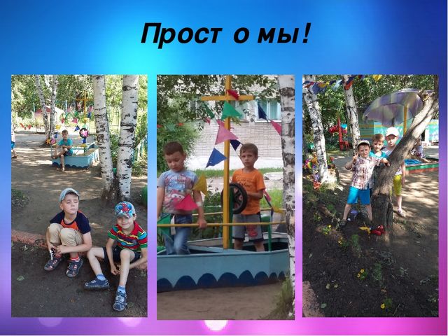 Презентация на тему:"Вот оно какое наше лето"