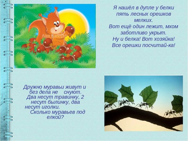 Презентация. Игра - занятие .Занимательная математика.