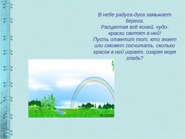Презентация. Игра - занятие .Занимательная математика.