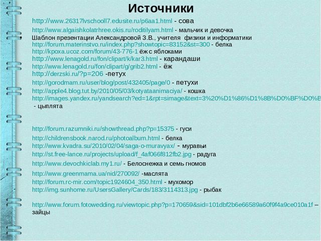 Презентация. Игра - занятие .Занимательная математика.