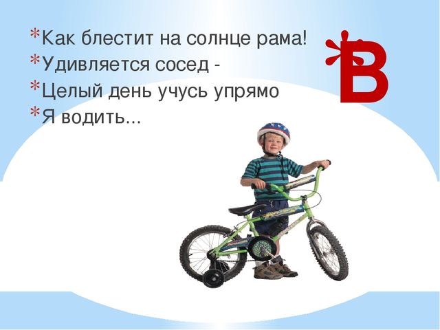 Презентация. Игра в загадках. Дорожная азбука