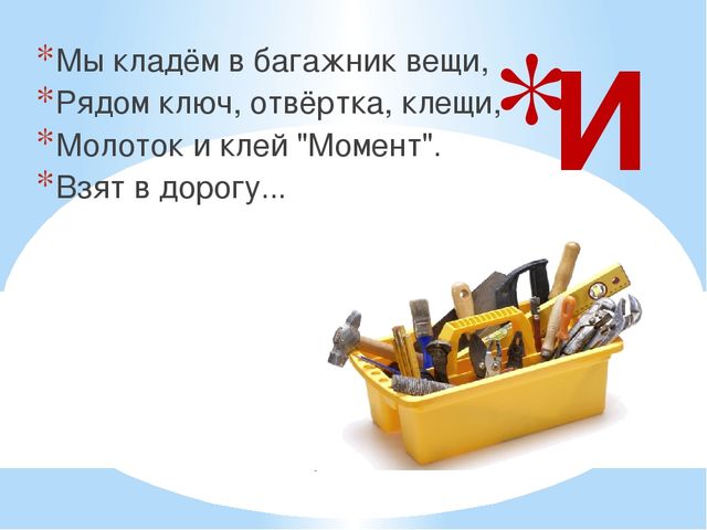 Презентация. Игра в загадках. Дорожная азбука