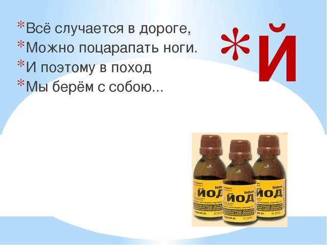 Презентация. Игра в загадках. Дорожная азбука