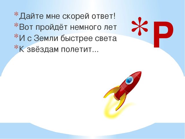 Презентация. Игра в загадках. Дорожная азбука