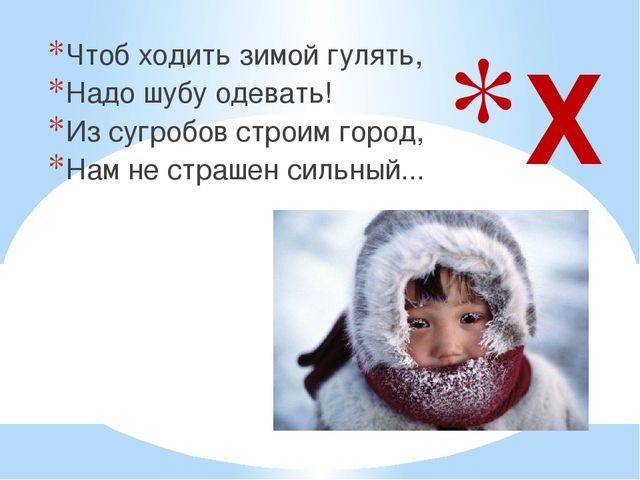 Презентация. Игра в загадках. Дорожная азбука
