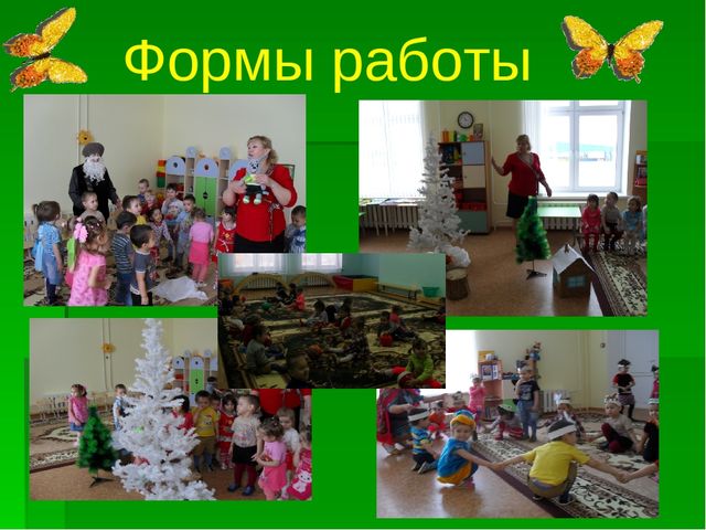 Презентация на тему:"Формирование экологической культуры дошкольников"