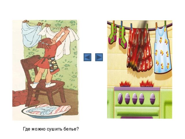 Презентация. Игра - тест. Пожарная безопасность для старших дошкольников