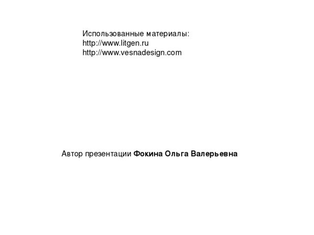 Презентация. Игра - тест. Пожарная безопасность для старших дошкольников