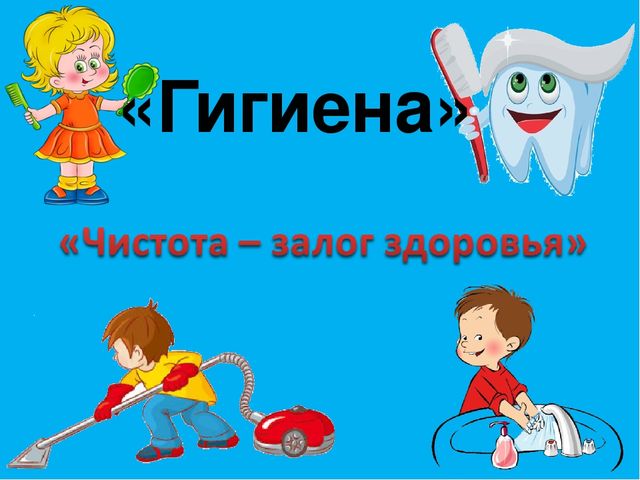 Презентация к занятию по ЗОЖ "Путешествие в страну " Здоровья"