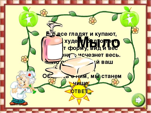 Презентация к занятию по ЗОЖ "Путешествие в страну " Здоровья"