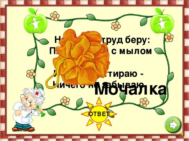 Презентация к занятию по ЗОЖ "Путешествие в страну " Здоровья"