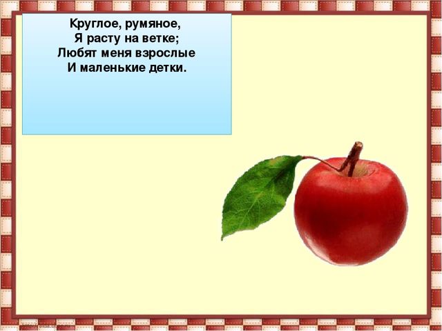 Презентация к занятию по ЗОЖ "Путешествие в страну " Здоровья"