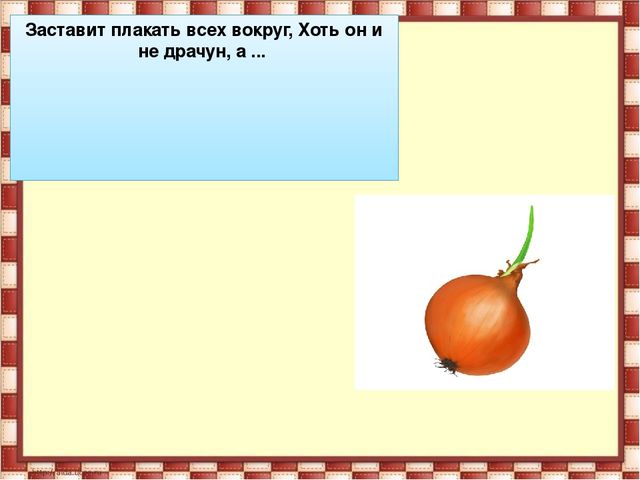 Презентация к занятию по ЗОЖ "Путешествие в страну " Здоровья"