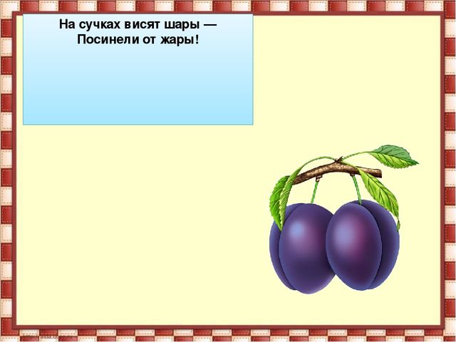 Презентация к занятию по ЗОЖ "Путешествие в страну " Здоровья"