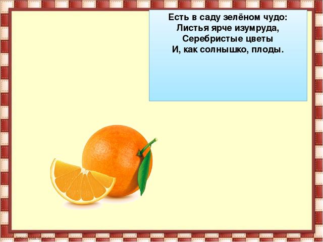Презентация к занятию по ЗОЖ "Путешествие в страну " Здоровья"