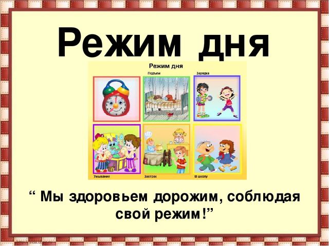 Презентация к занятию по ЗОЖ "Путешествие в страну " Здоровья"