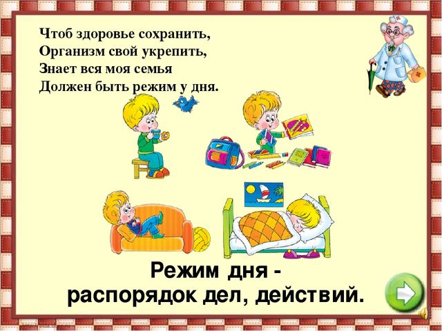 Презентация к занятию по ЗОЖ "Путешествие в страну " Здоровья"