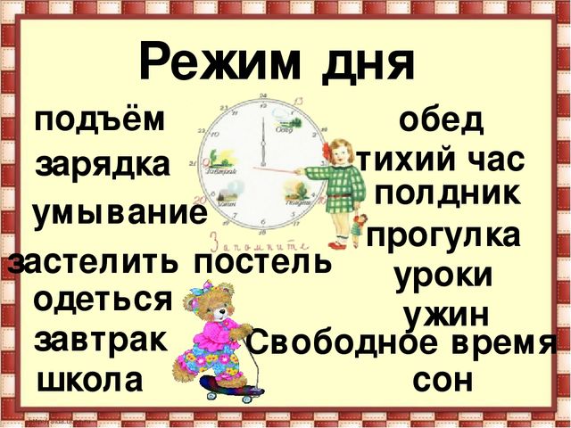 Презентация к занятию по ЗОЖ "Путешествие в страну " Здоровья"