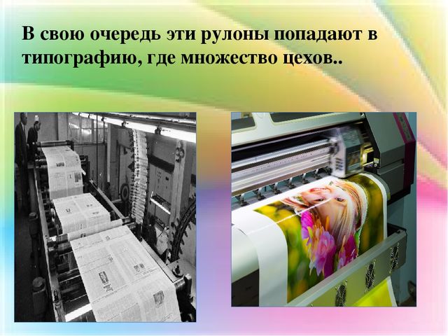 Презентация Как рождается книга