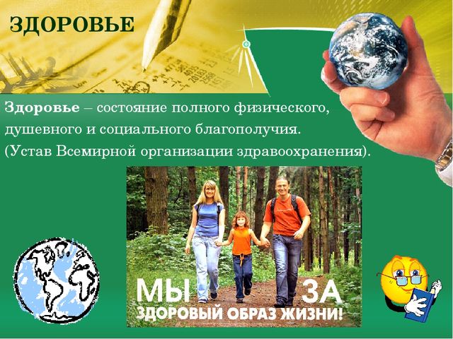Презентация "Организация физкультурно-оздоровительной работы в ОУ в контексте с ФГОС ДО"