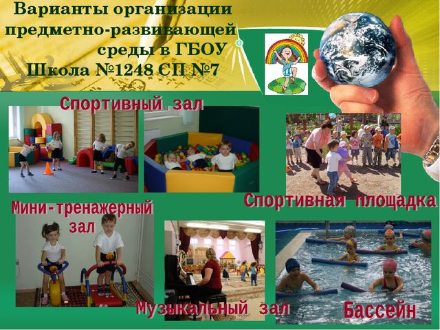 Презентация "Организация физкультурно-оздоровительной работы в ОУ в контексте с ФГОС ДО"